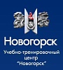 Учебно-Тренировочный центр "Новогорск"