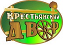 Крестьянский двор