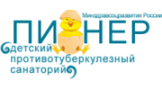 Детский противотуберкулезный  санаторий пионер